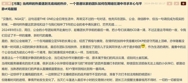 后续贝鲁托NGA见k8凯发斗鱼烤培根(图3)