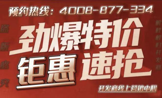 网站-路劲君和居2024楼盘评测+苏州房天下凯发k8国际首页登录苏州君和居(售楼处)首页(图6)