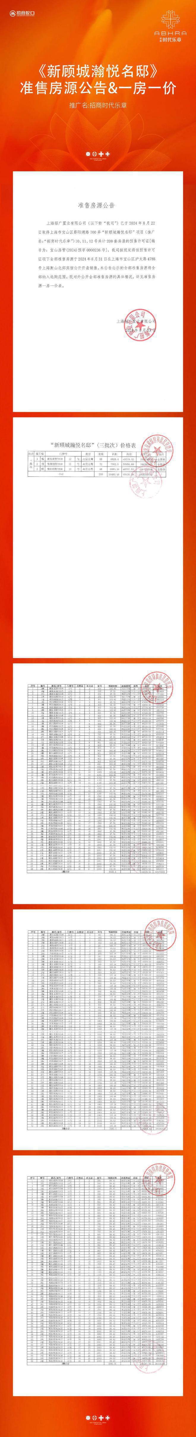 乐章2024最新房价＋户型图＋环境配套凯发K8旗舰厅招商时代乐章网站-时代(图33)