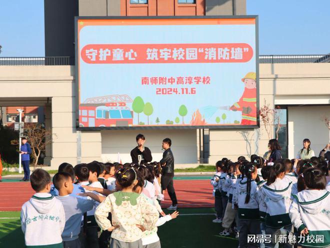 校小学部消防主题教育活动掠影凯发k8网站南师附中高淳学(图6)